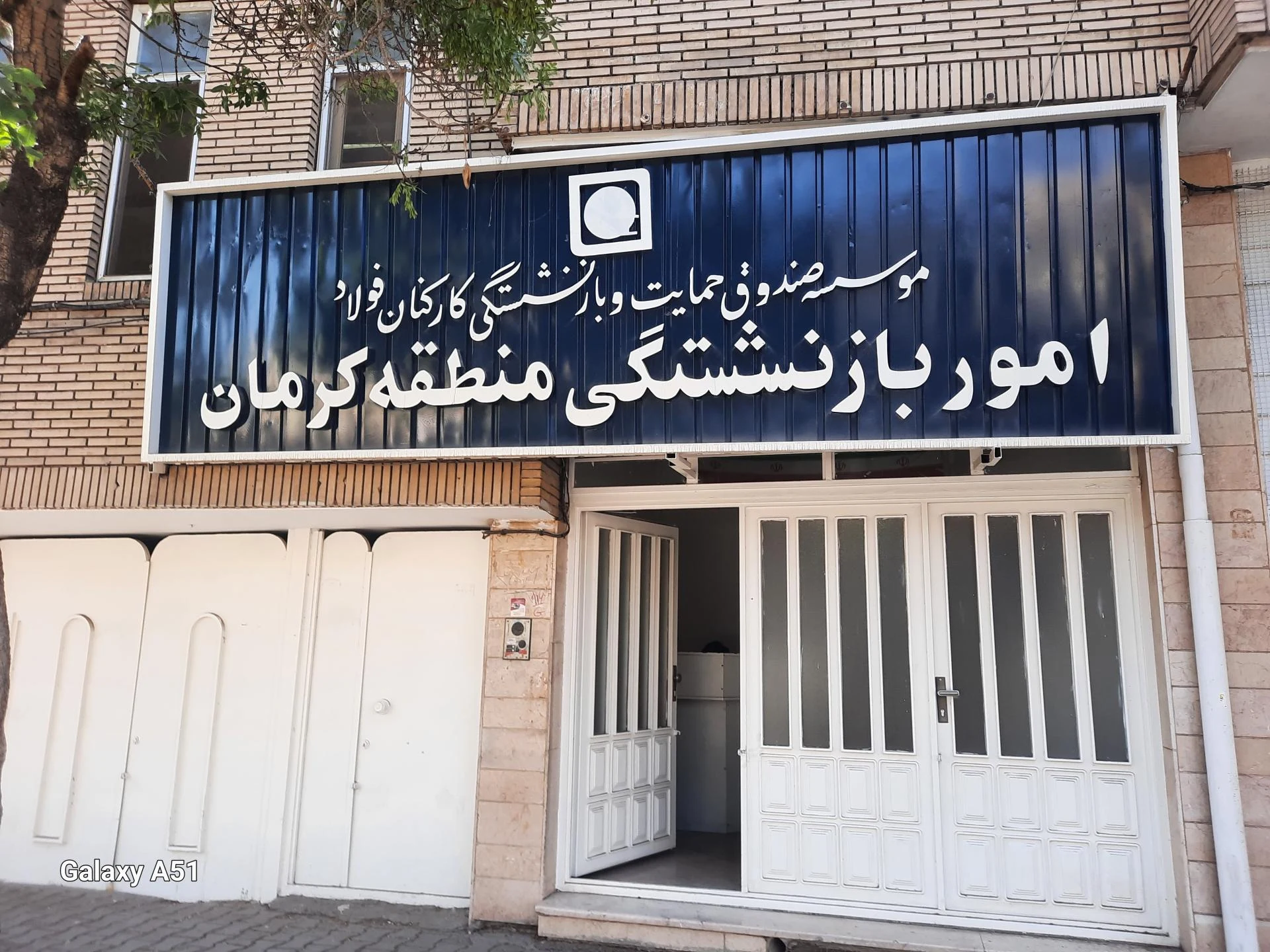 بیمه آسیا - بیمه در کرمان - تصویر 3