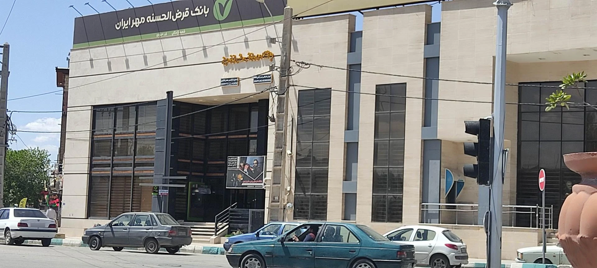 بانک قرض الحسنه مهر ایران شعبه شهرستان کرمان - بانک در کرمان - تصویر 3