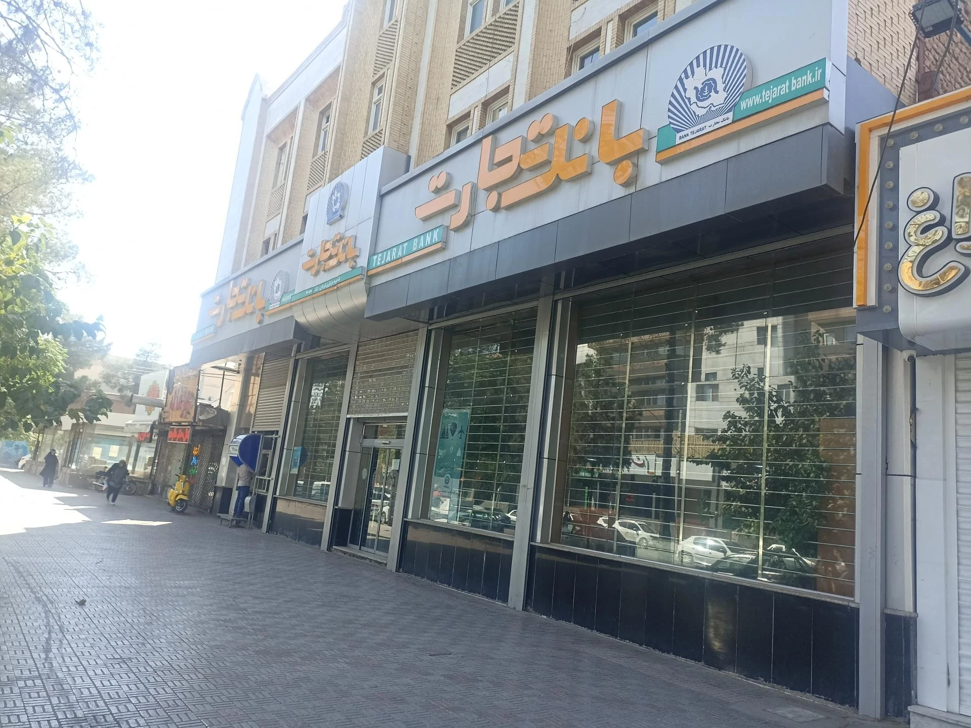 بانک تجارت شعبه شهرستان کرمان - بانک در کرمان - تصویر 2