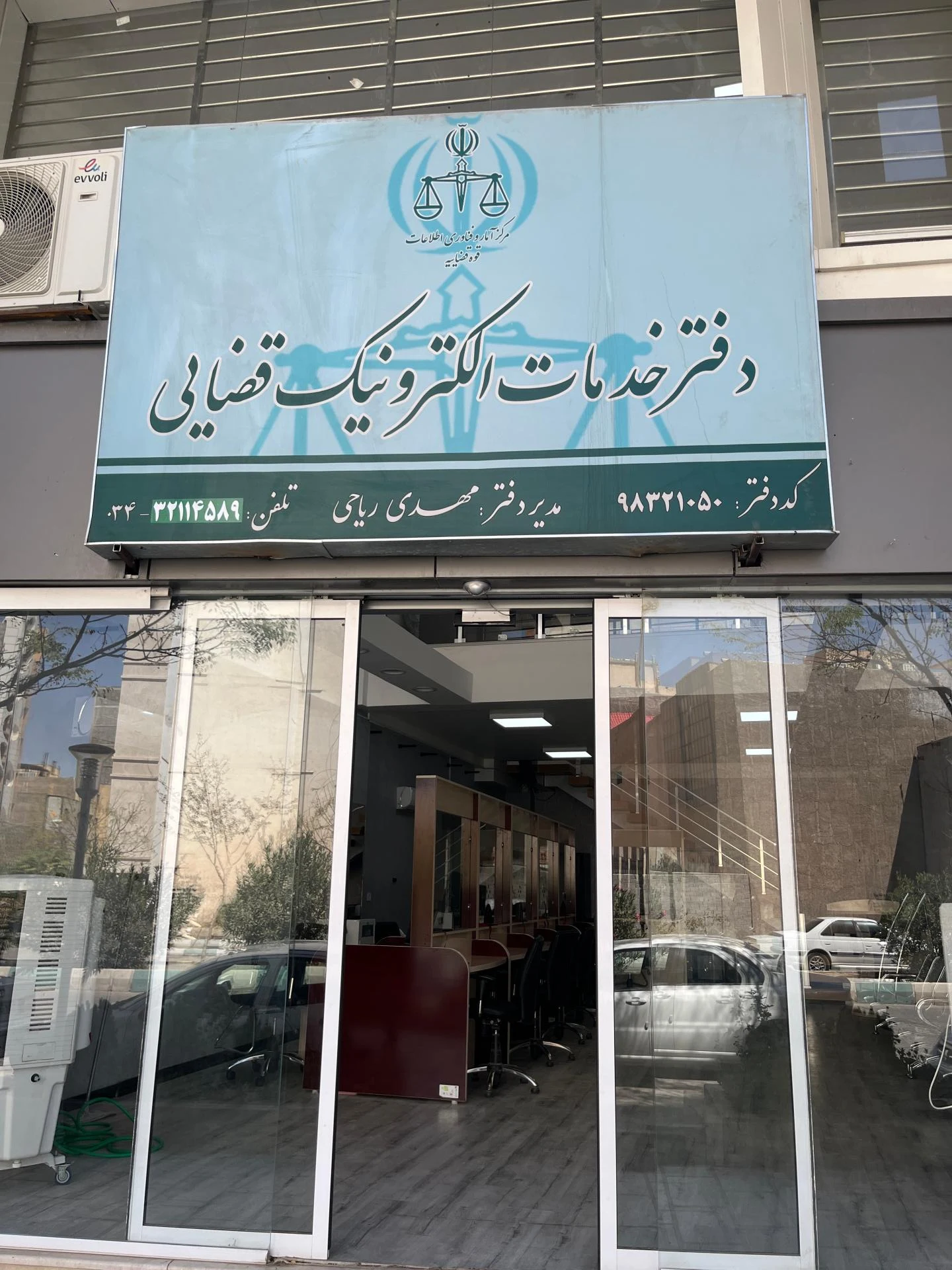 دفتر پیشخوان خدمات دولت - دفتر پست در کرمان