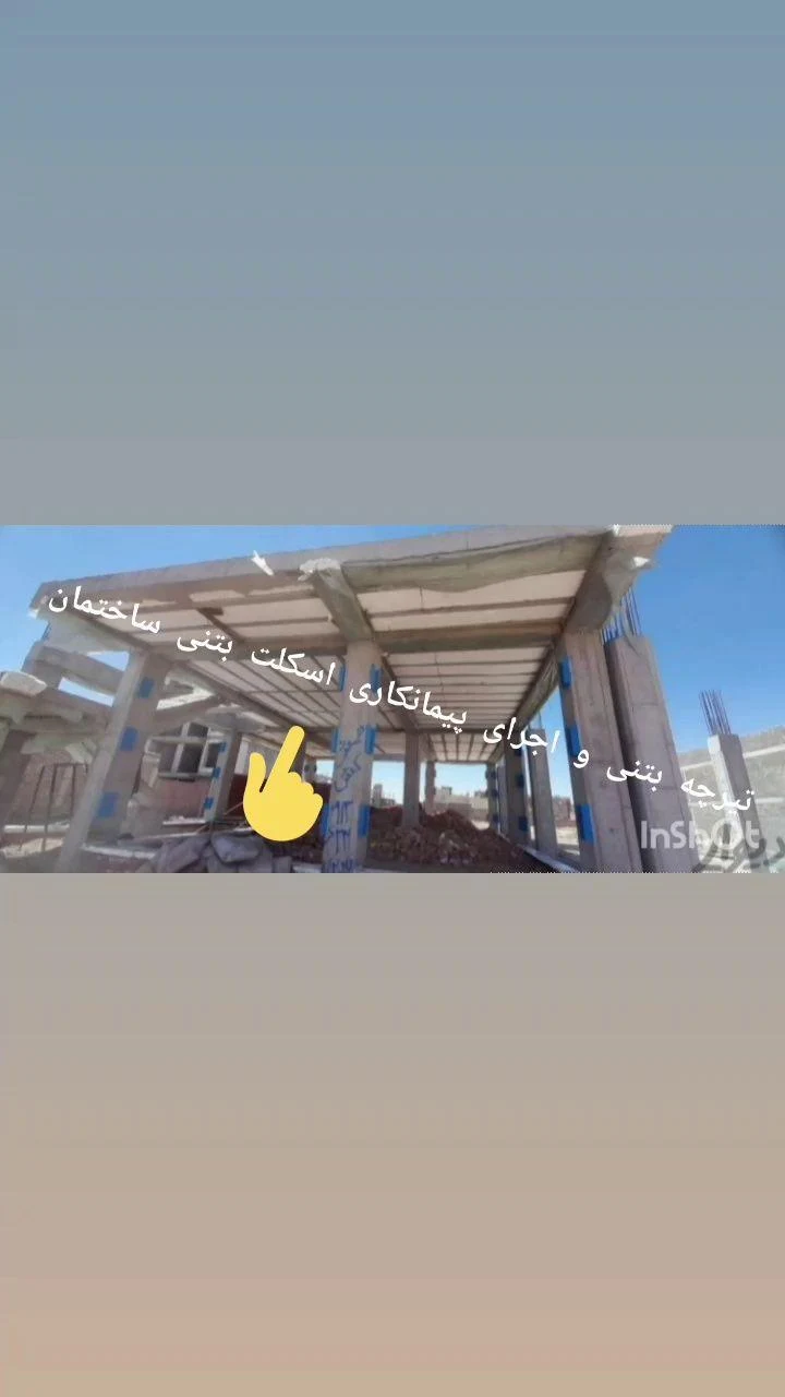 تیرچه بتنی قلیزاده - لوازم و مصالح ساختمانی در کرمان - تصویر 3