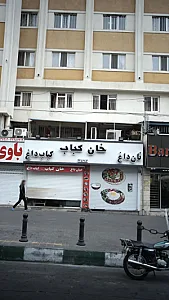 نان داغ و کباب داغ خان