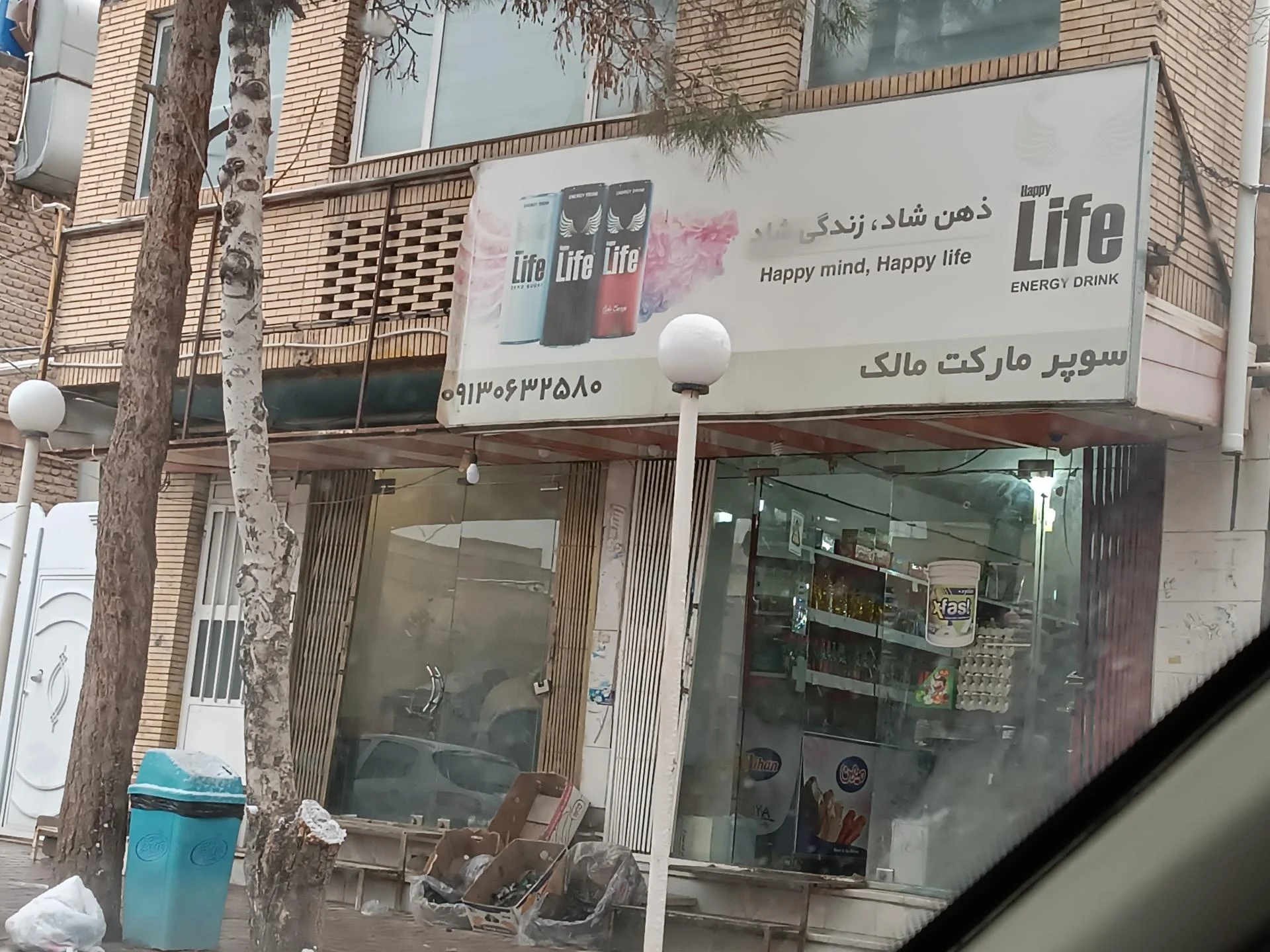 سوپرمارکت گاندی - سوپرمارکت در کرمان