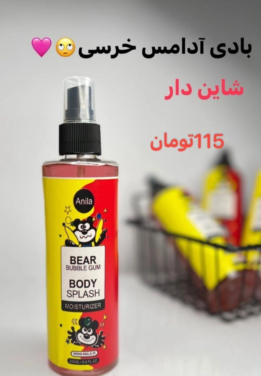 زیباشو - لوازم آرایشی و بهداشتی در کرمان