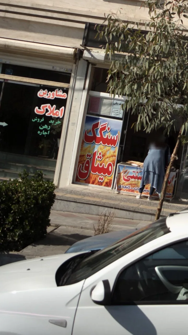 نان سنگک میثاق - تصویر 2