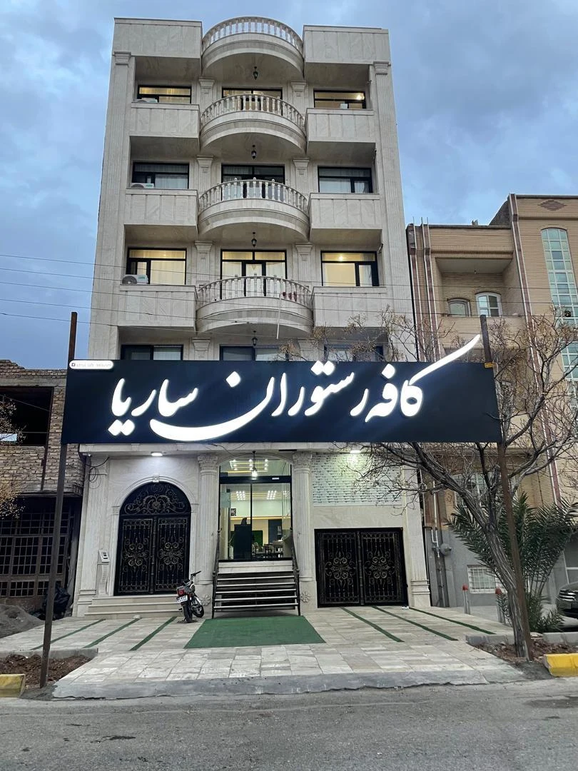 رستوران نیکان - فست فود در کرمان - تصویر 2