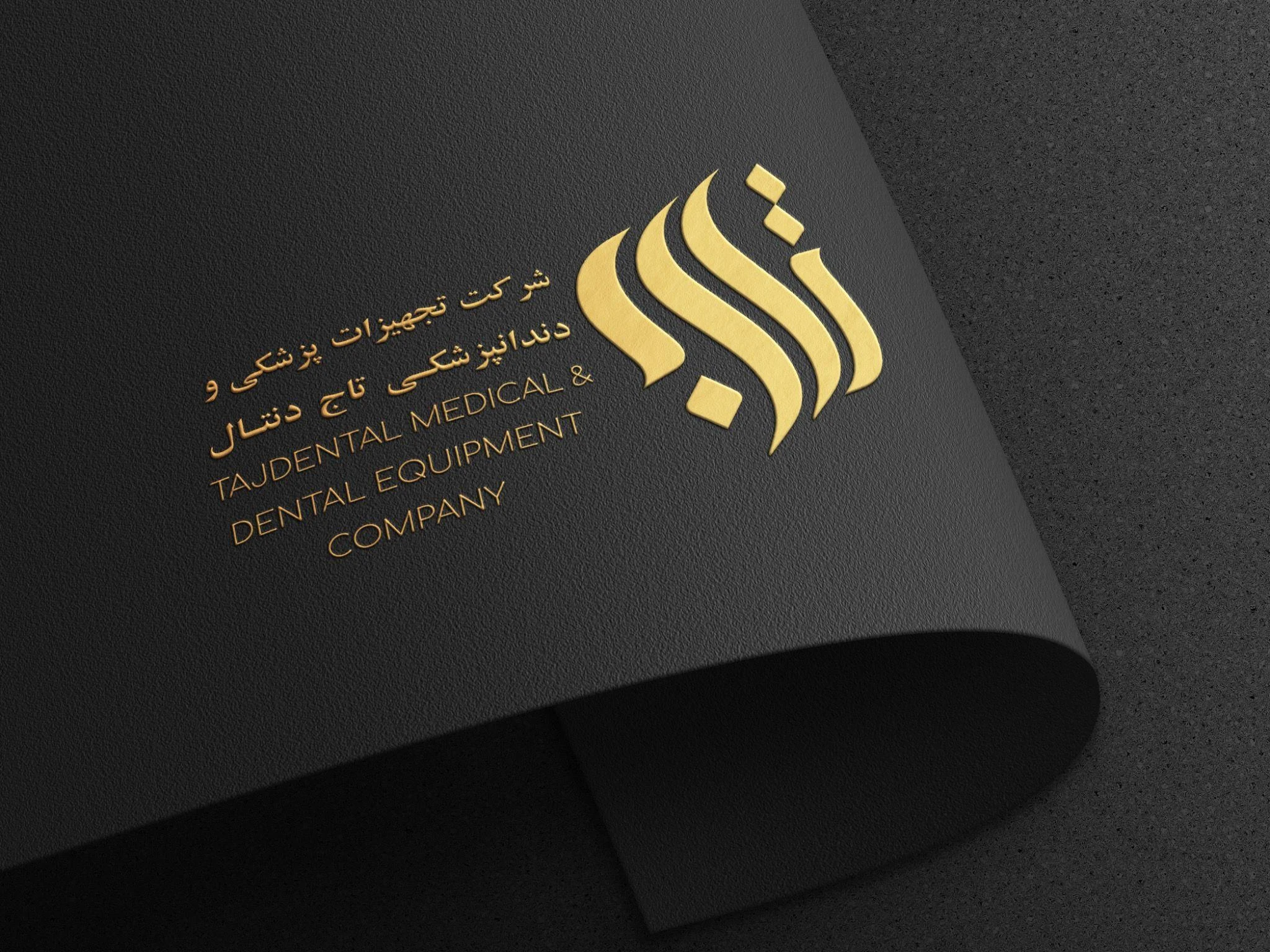 تجهیزات پزشکی و دندانپزشکی تاج دنتال - تصویر 2