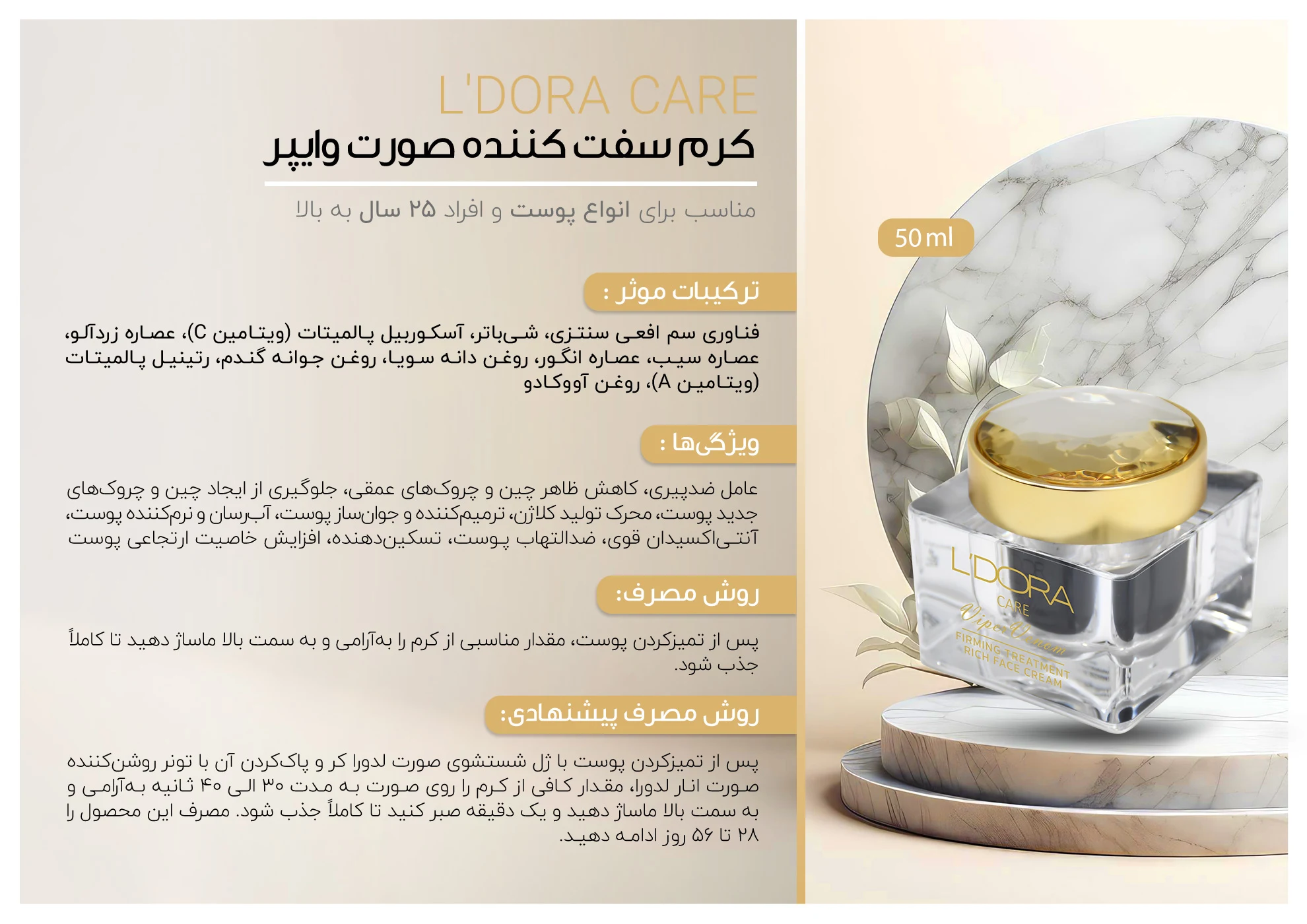 محصولات مراقبتی درمانی الهام - صنعت و تولید در کرمان
