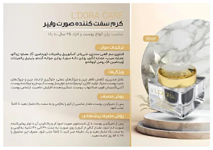 محصولات مراقبتی درمانی الهام