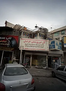 نان تنوری سنتی خراسان