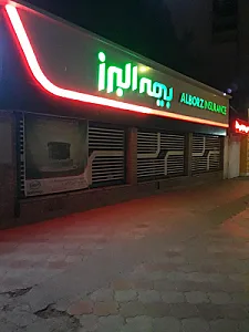 سرپرستی بیمه تجارت نواستان کرمان