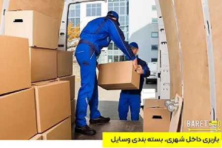باربری و جابجایی شرکت حمل و نقل پیک