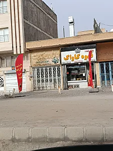 لوازم یدکی علی حقدوست