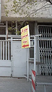 سوپر نان بربری ستوده