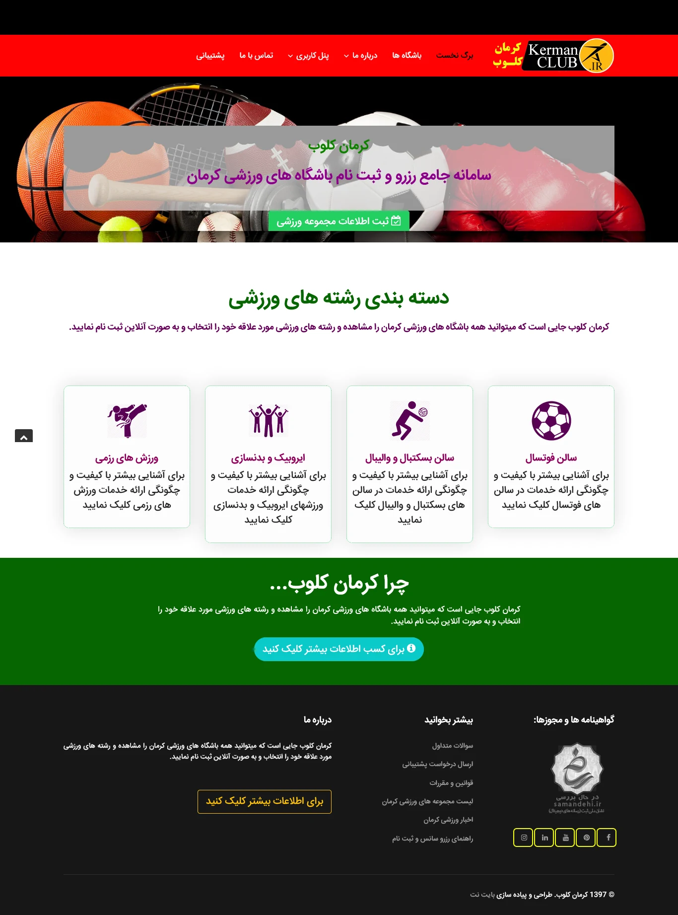 طراحی، پشتیبانی و سئو سایت وب2 نکست - تصویر 4