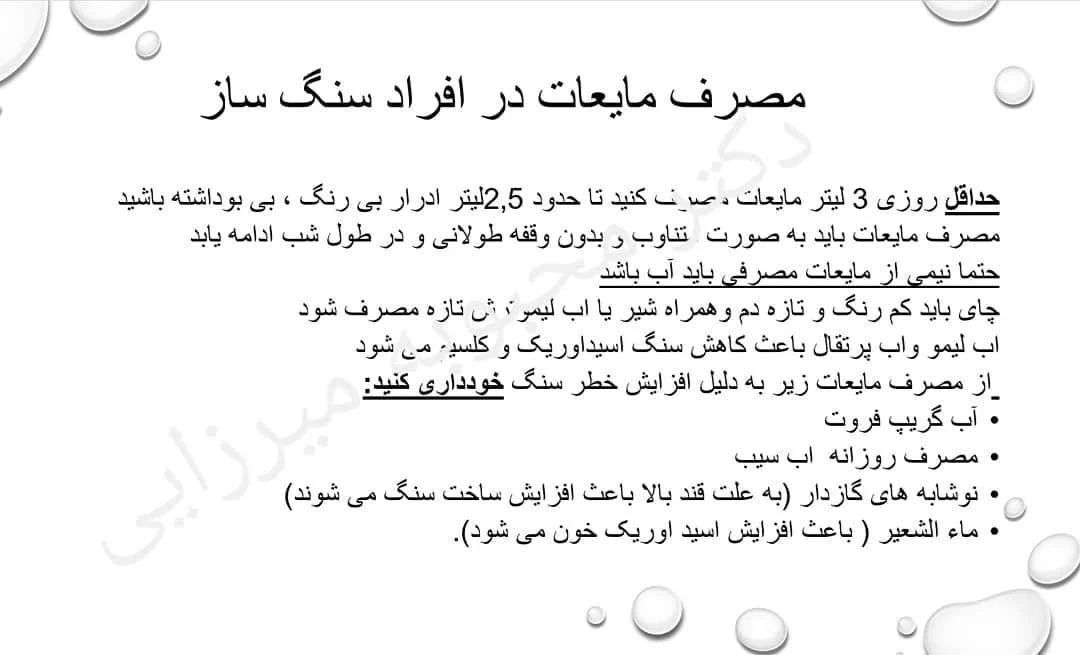 دکتر محبوبه میرزایی - پزشک عمومی در کرمان - تصویر 5