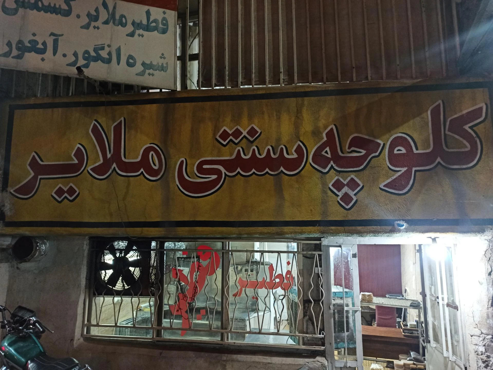 نان و شیرینی گندم