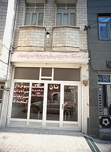 نان سنگک سبوس دار سبزیجات سیاه دانه
