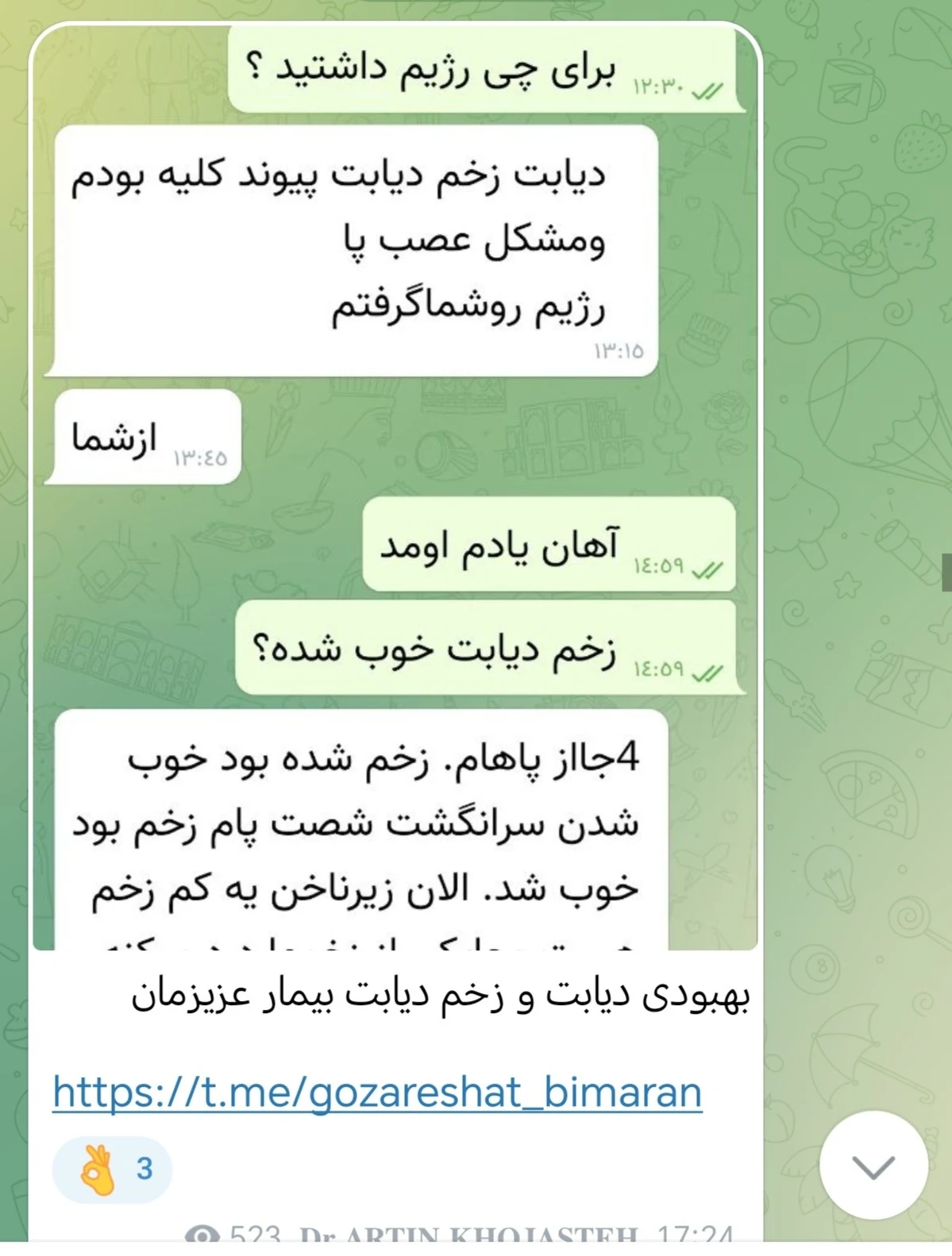 پزشک تغذیه - تصویر 4