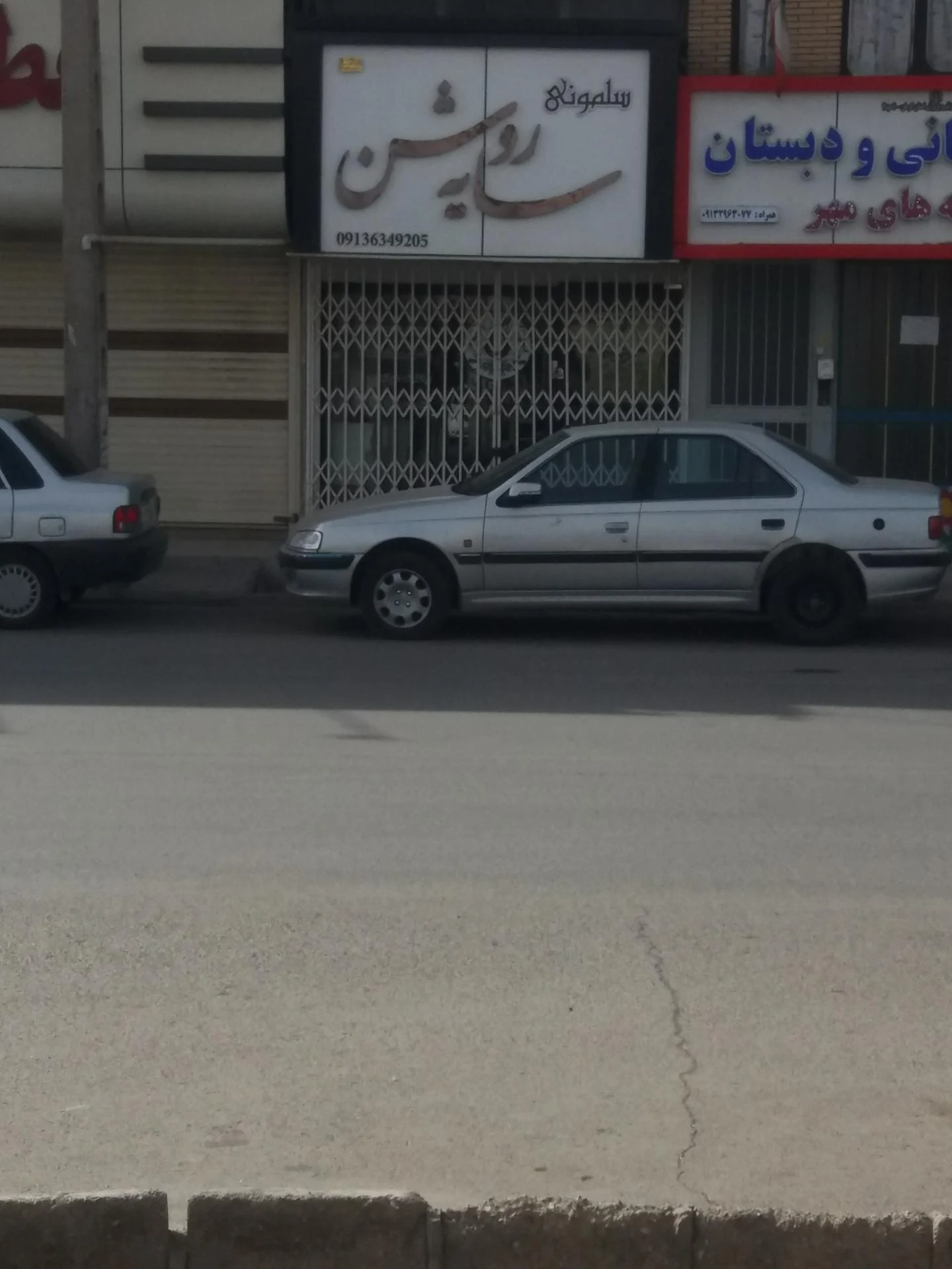 آرایشگاه عظیم - سلمانی (آرایشگاه مردانه) در کرمان