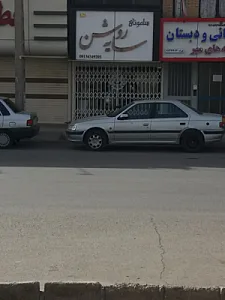 آرایشگاه عظیم