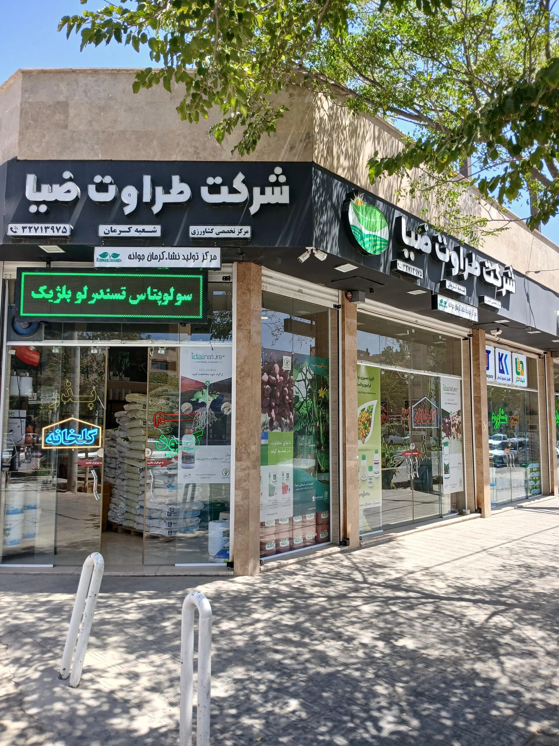 سوغات مرمر - سوپرمارکت در کرمان - تصویر 2