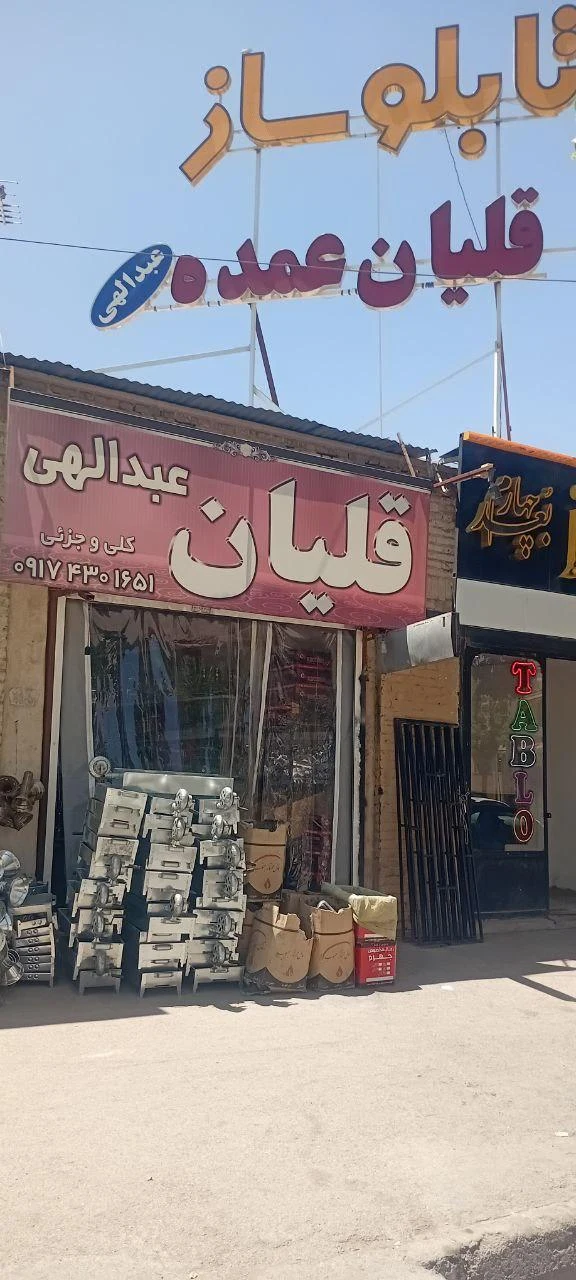 محصولات فرهنگی مهر - کتابفروشی و نشر در کرمان