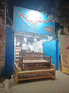 مصنوعات چوبی رنجبر