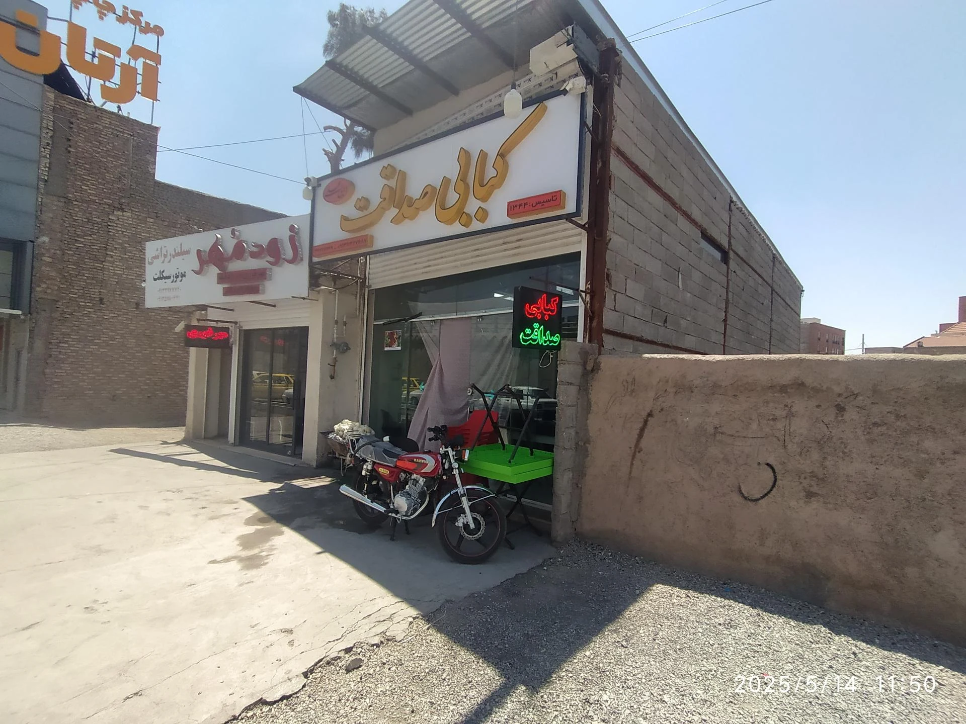 کباب خونه اسدی - کبابی و چلوکبابی در کرمان - تصویر 2