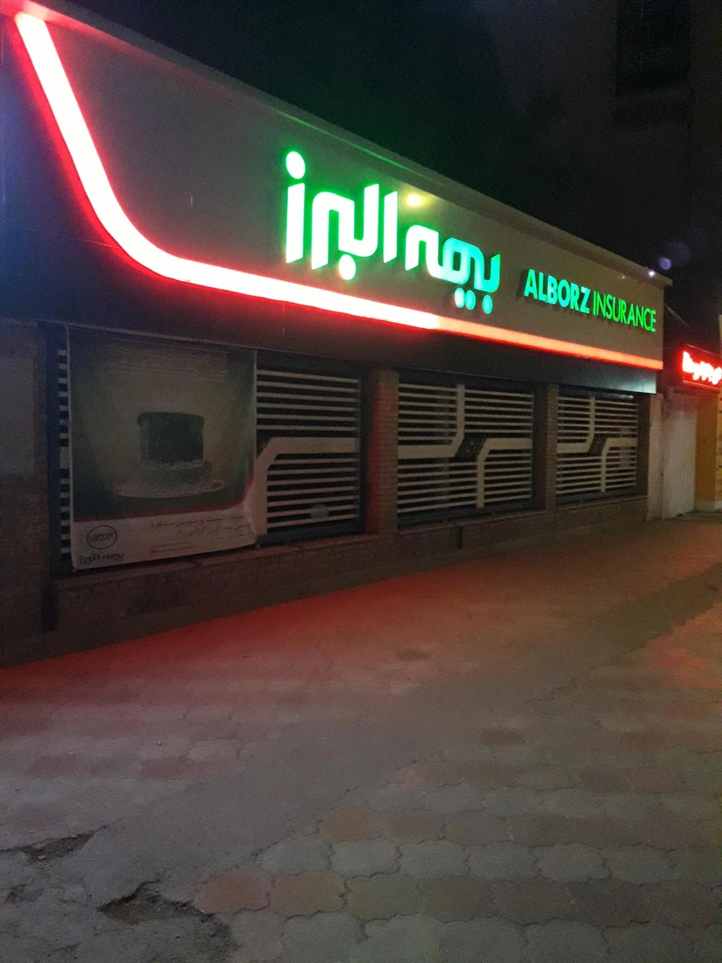 بیمه البرز - بیمه در کرمان - تصویر 4