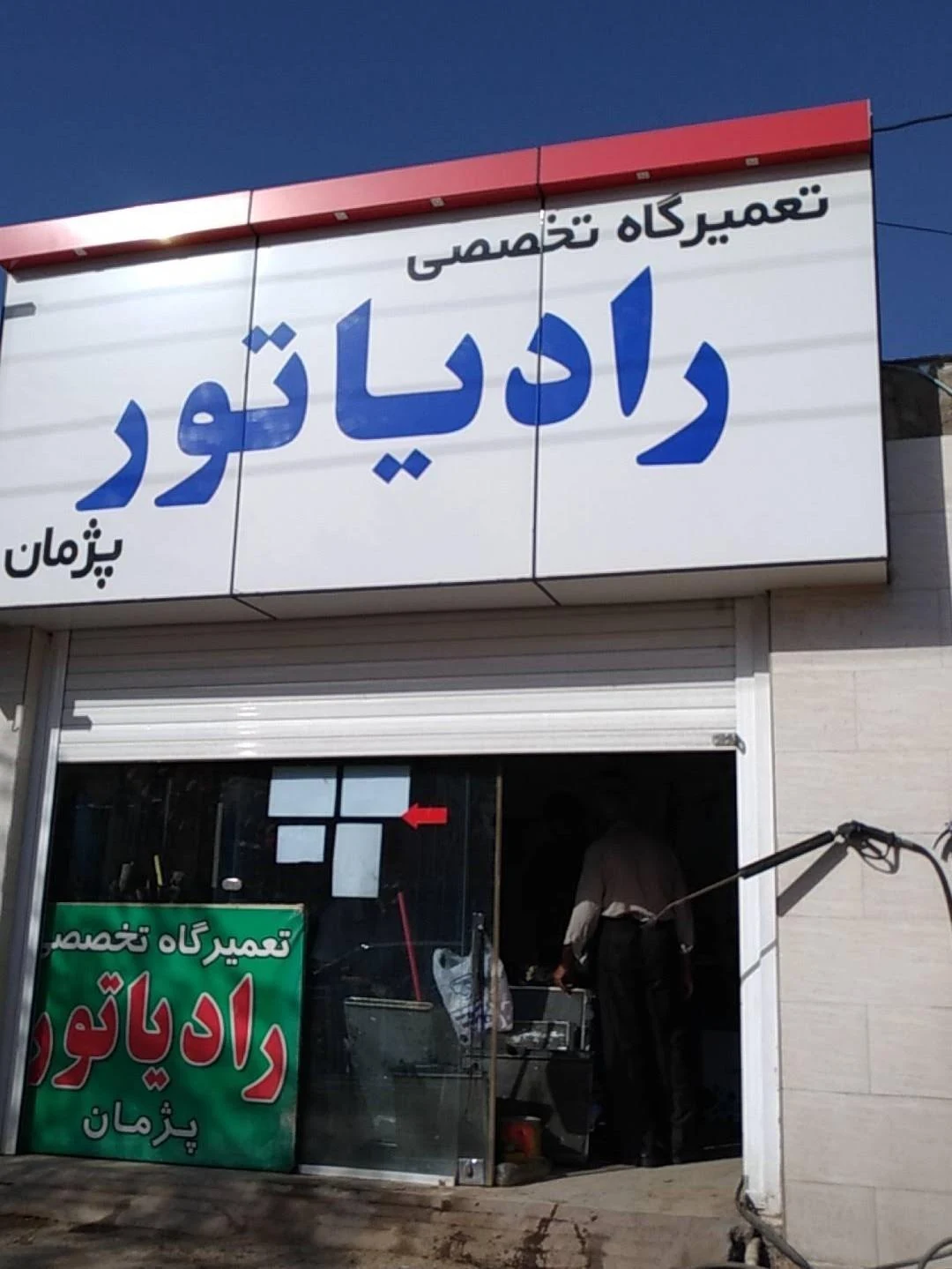 رادیاتورسازی هادی - تعمیرگاه خودرو در کرمان