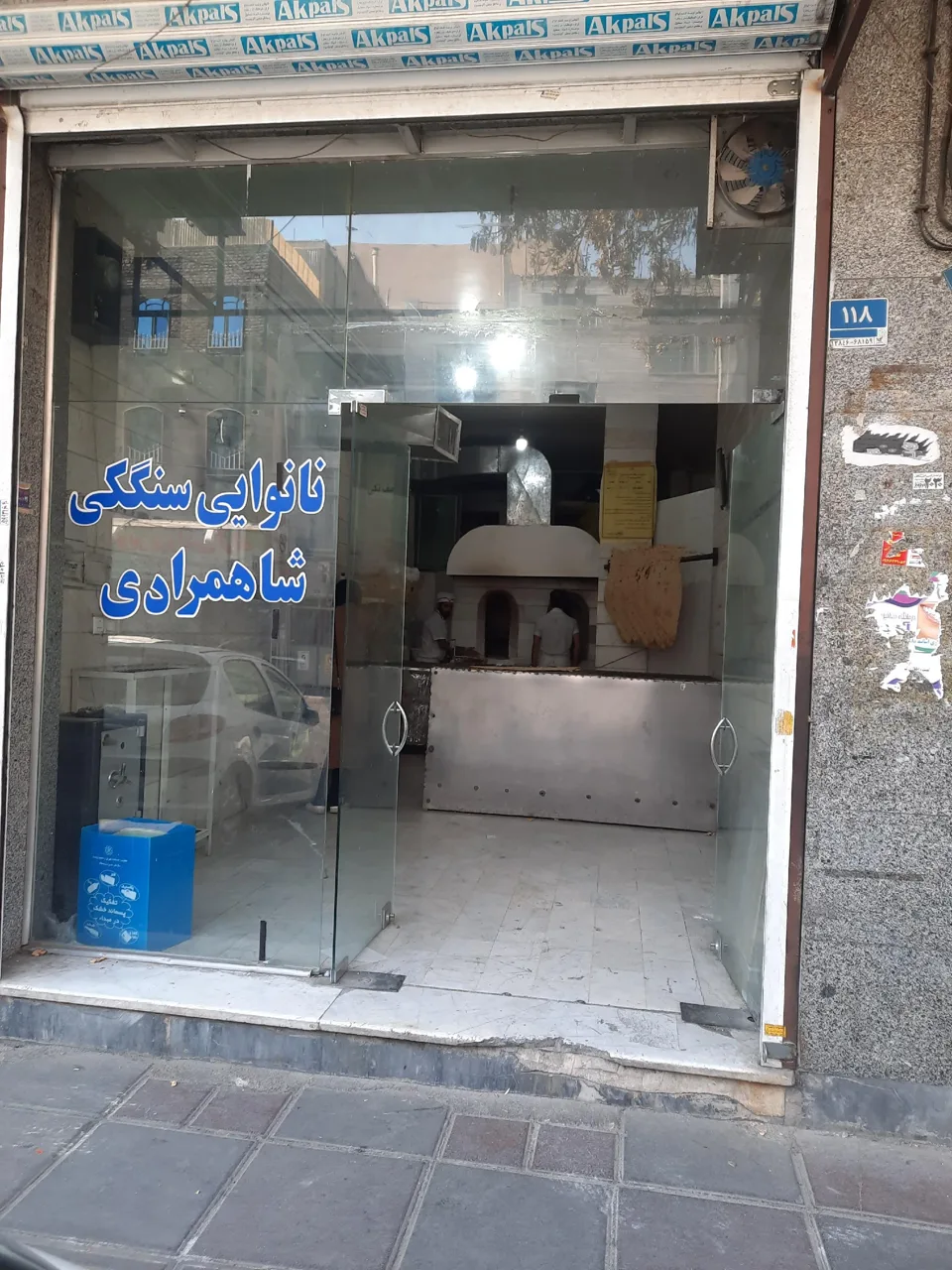 نان سنگک شاهمرادی - تصویر 2