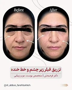 کلینیک دکتر عباس فرحبخش