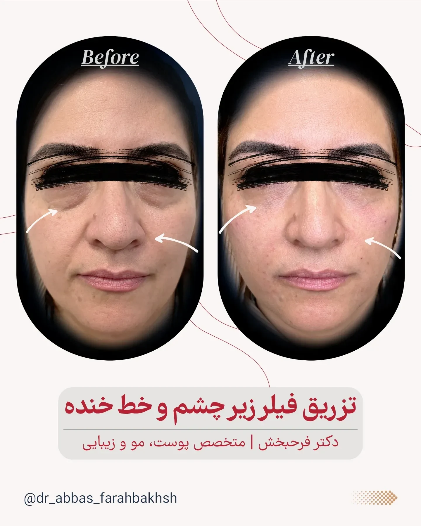 کلینیک دکتر عباس فرحبخش