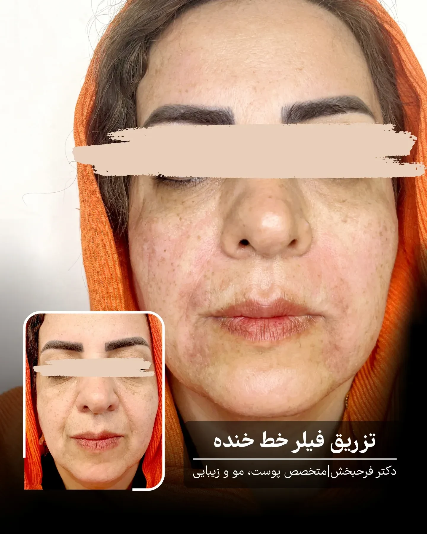 کلینیک دکتر عباس فرحبخش - تصویر 2