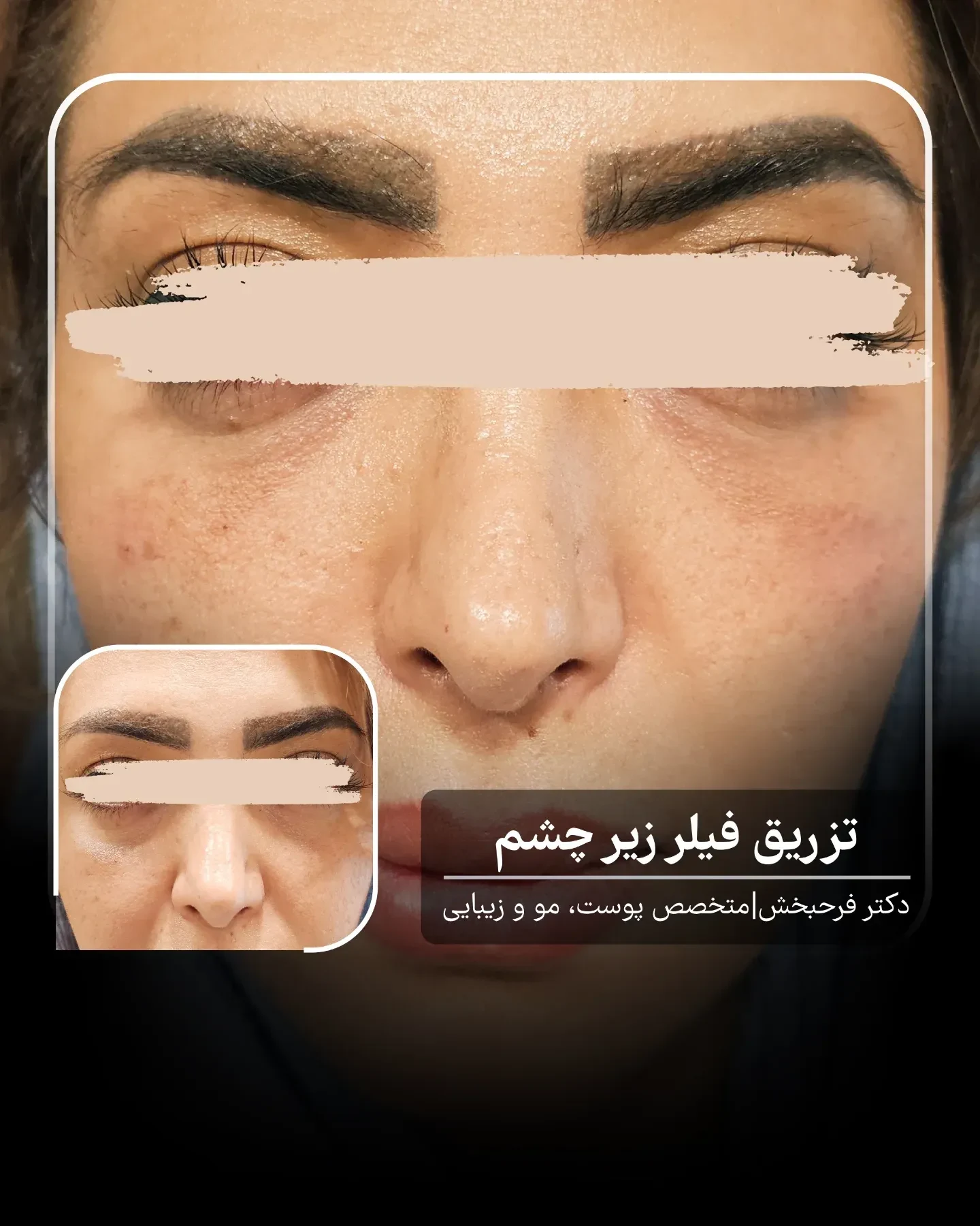کلینیک دکتر عباس فرحبخش - تصویر 3