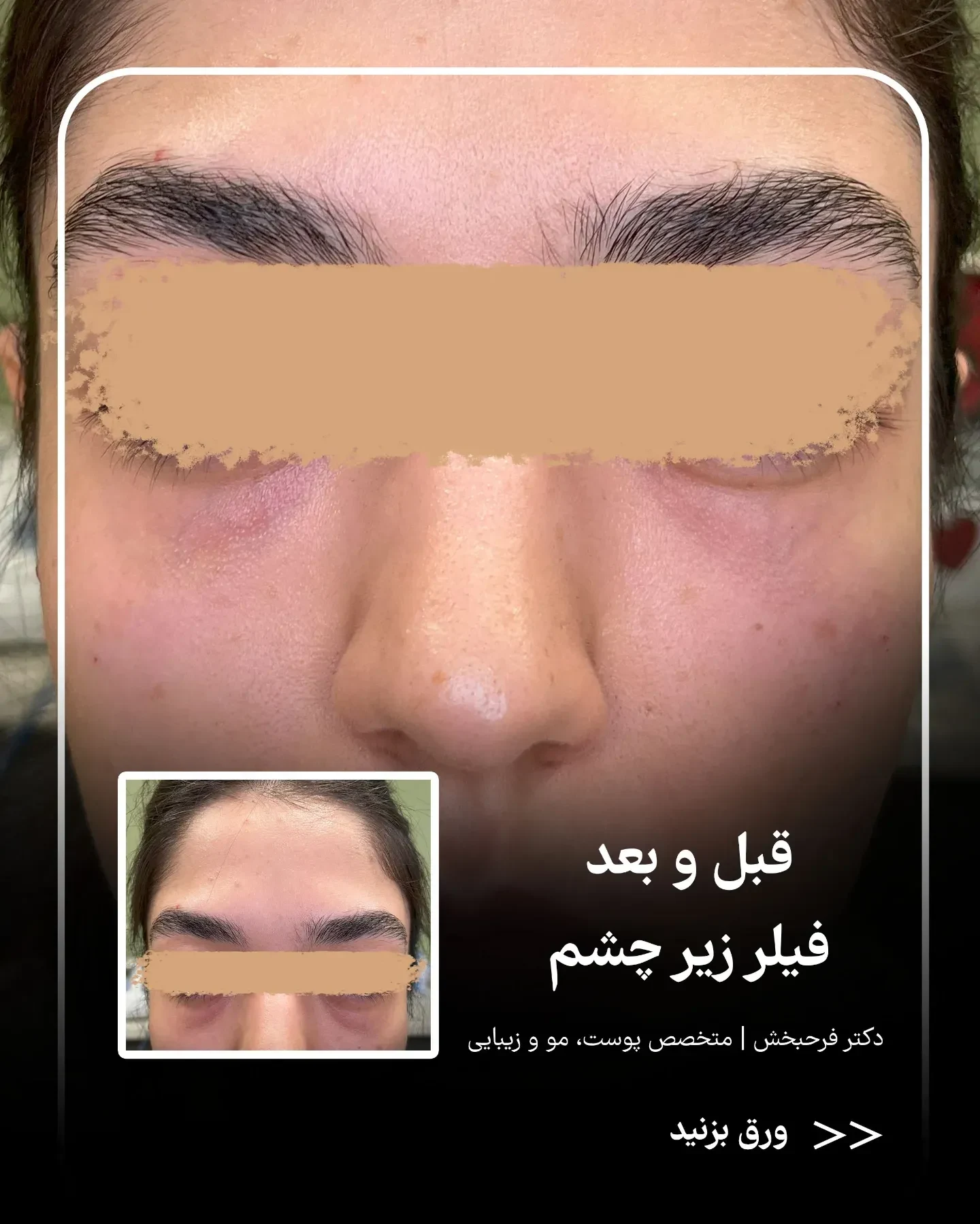 کلینیک دکتر عباس فرحبخش - تصویر 4