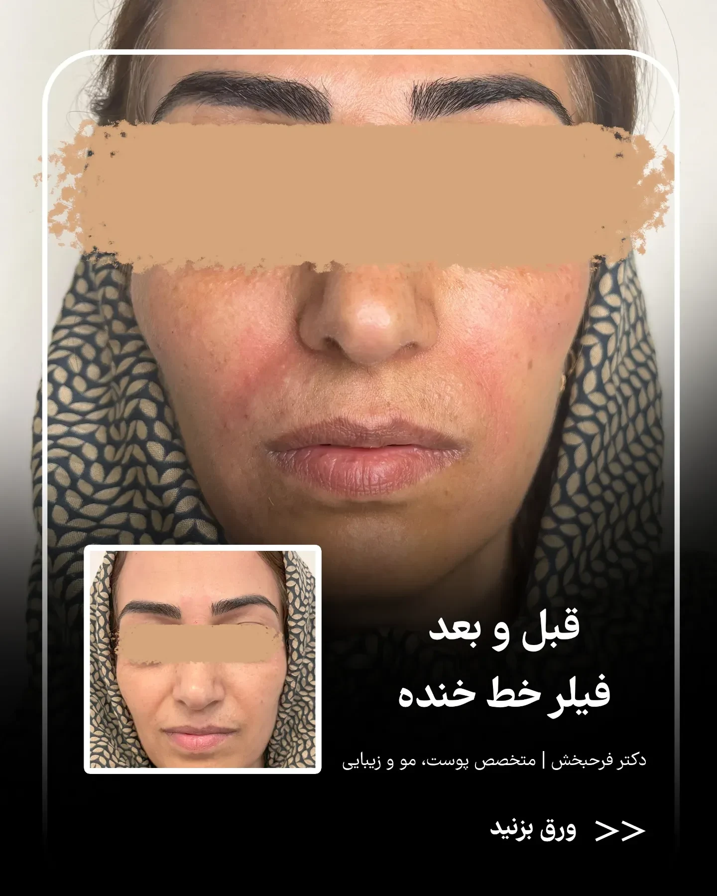 کلینیک دکتر عباس فرحبخش - تصویر 5