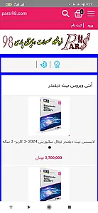 فروشگاه پارسی 98 فروش لایسنس اورجینال