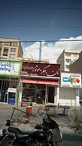 نان+ جگر+ موتور 1000
