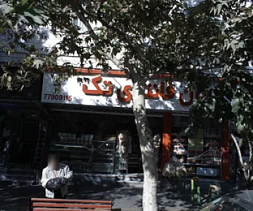نان فانتزی تک