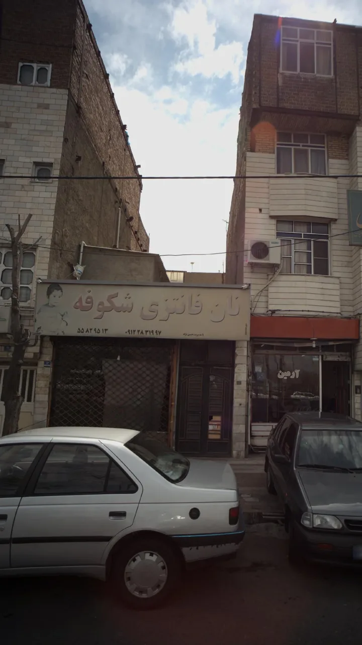 نان فانتزی شکوفه