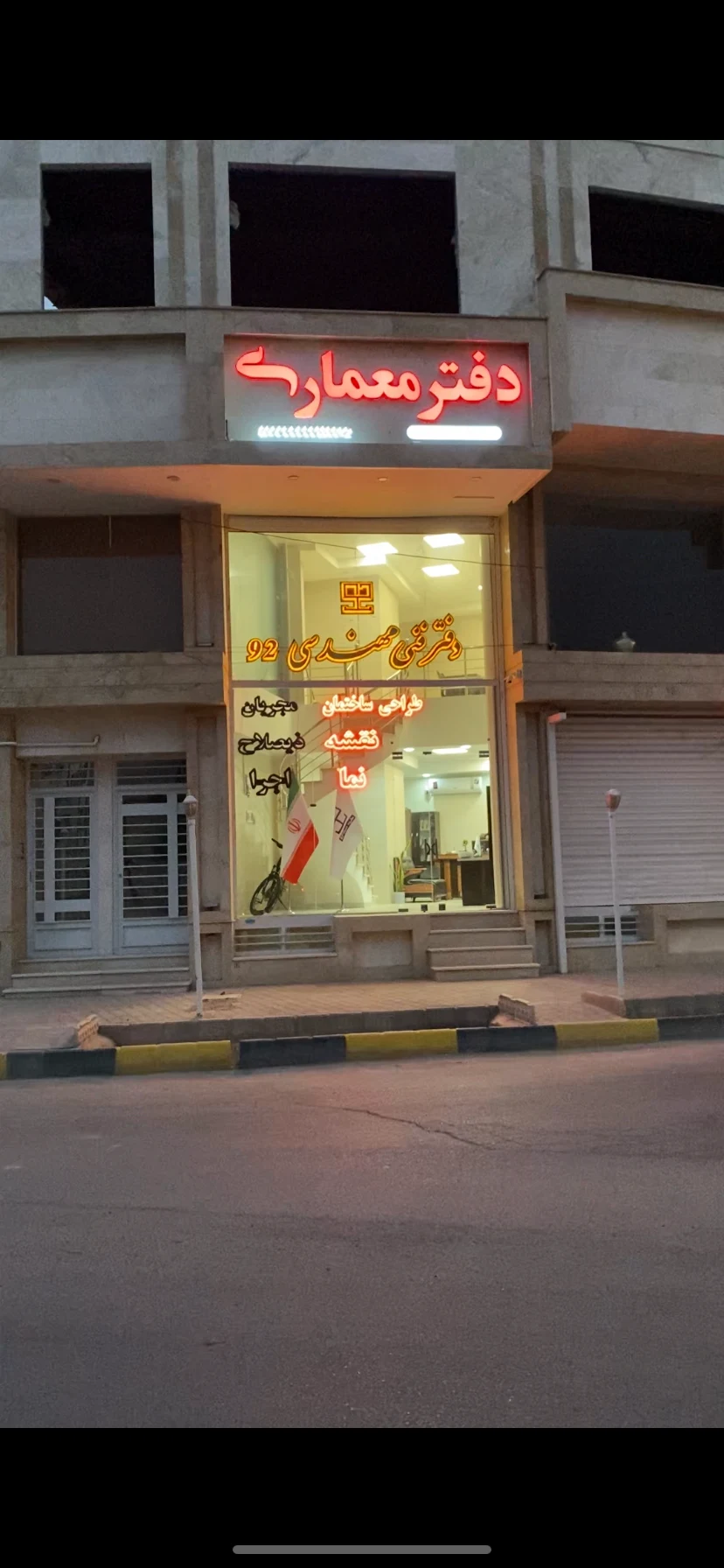 گروه معماری نود و دو کرمان
