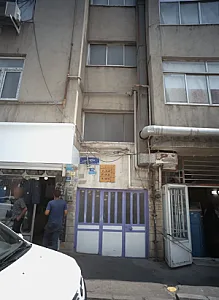 نانوایی