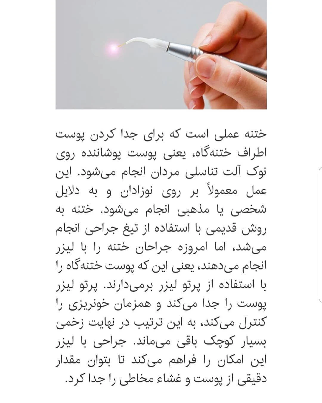 دکتر احسان قانعی - تصویر 2