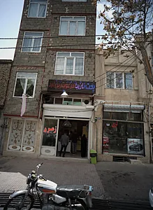 نانوایی زمرد