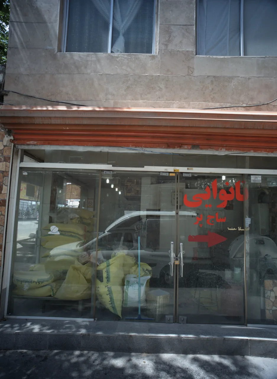 نانوایی ساج پر