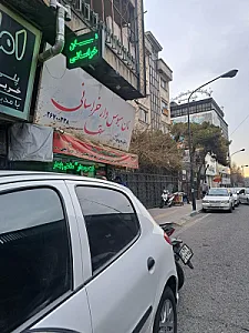 نان خراسانی سقا