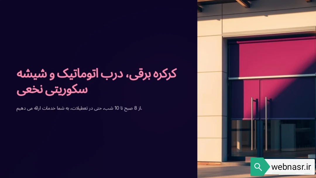 طراحی سایت حرفه ای وب نصر - تصویر 2