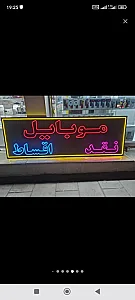 تابلوسازی میلان